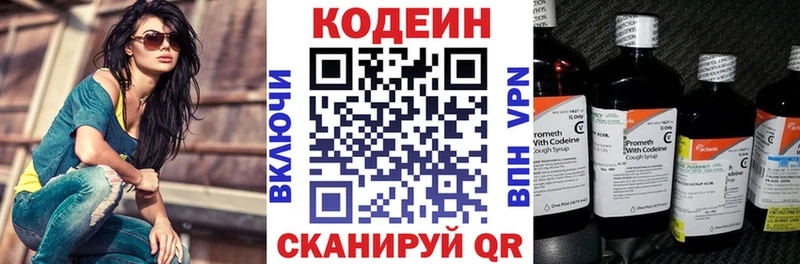 Codein напиток Lean (лин)  Купить  Дыгулыбгей 