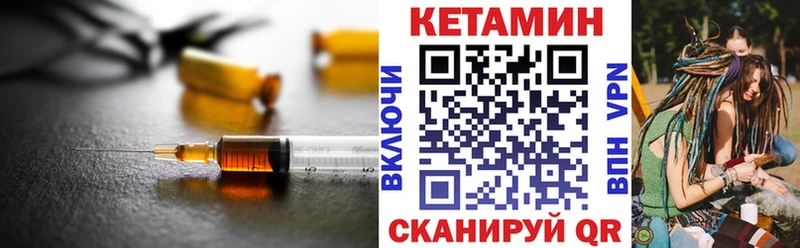 КЕТАМИН VHQ  Купить закладки  Дыгулыбгей 