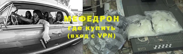 мяу мяу кристалл Покровск