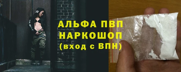 мяу мяу кристалл Покровск